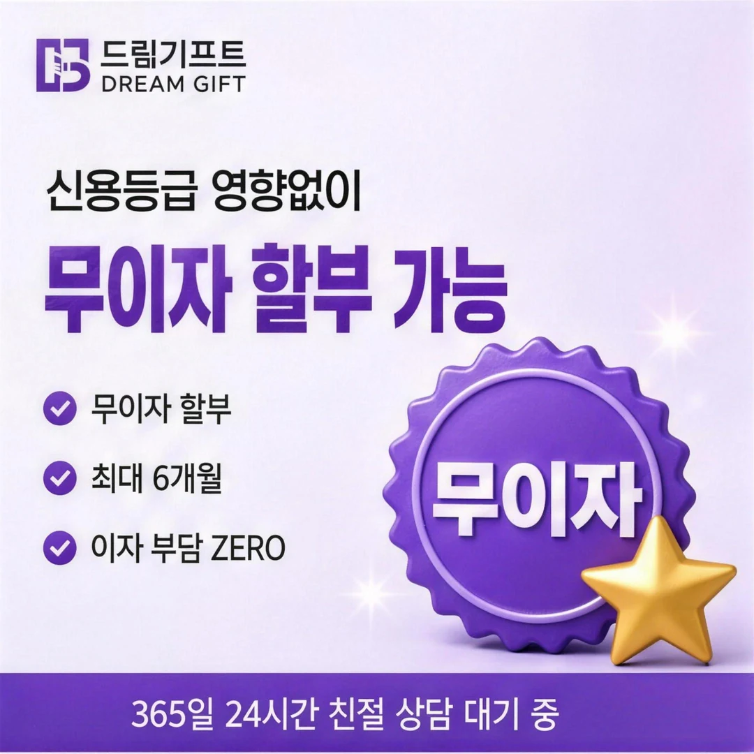 드림기프트 소개 드림기프트
